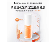 绽媄娅贴骨Pro精华套装3折低至99元