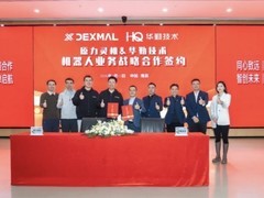 华勤技术与原力灵机达成战略合作 共推机器人软硬件与生产场景落地