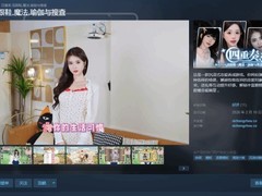 四重奏：高跟鞋、魔法、瑜伽与搜查2月12日发售，沉浸式恋爱互动新作上线