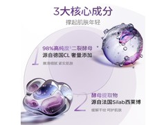 润百颜紧致次抛精华，50支仅190元速抢