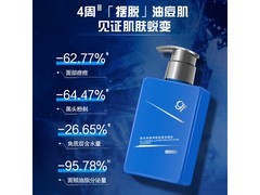 高夫男士控油保湿洁面3件套，仅39元！