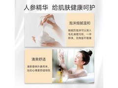 SKT苦参沐浴露350ml，券后9.9全家可用