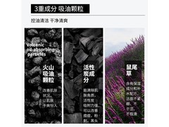 SKT男士火山炭泥洁面9.9元