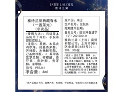 雅诗兰黛4ml一盏茶光香水，19.9元速抢