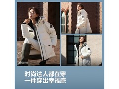 波司登极寒鹅绒羽绒服