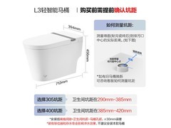 箭牌AES1169 - SM L3马桶京东特惠来袭