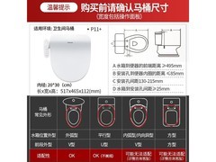 松下P11+智能便盖限时特惠