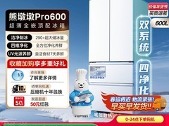 美的熊墩墩Pro冰箱600L直降1940