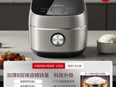 美的4L电饭煲IH加热，到手低至312元