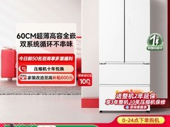 东芝白珍珠520L法式冰箱直降4555元