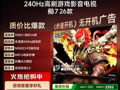 TCL雷鸟鹏7 55英寸电视百亿补贴仅2319元