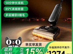 添可Artist 30S洗地机限时特惠