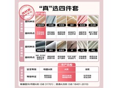 TEENIE WEENIE纯棉床品四件套5折购