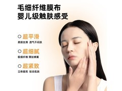 绽媄娅面膜夏季特惠，19.9元享护肤！