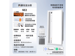 奥普JC系列热浪恒温浴霸S3