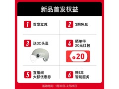 小牛NS One电摩京东特惠，到手2979元