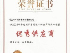 日日顺供应链获顾家家居年度优秀供应商