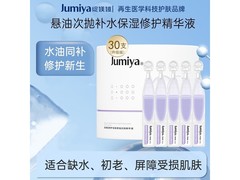 绽媄娅悬油精华液京东2折低至39.9元