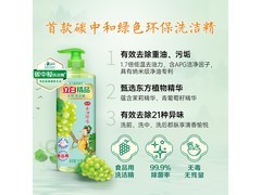 立白青提茉莉洗洁精1kg