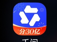 千问App春节免单引爆AI消费：县域与老年用户成新主力