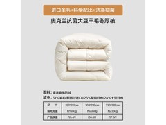 富安娜双人羊毛被京东5折仅139元