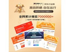 怡思丁防晒液直降，到手仅147元