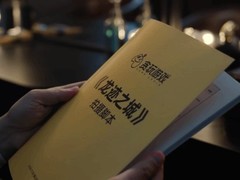 龙迹之城上线双平台，张家辉代言并出演真人广告短片