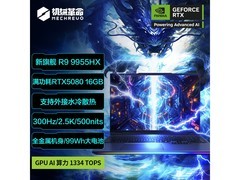 机械革命苍龙16 Ultra游戏本直降1900