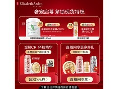 伊丽莎白·雅顿第五大道香水30ml×2礼盒