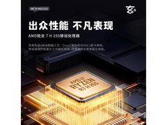 玄派玄机15游戏本，新品补贴到手7345元