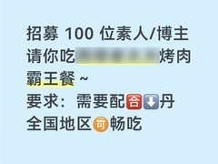 微信揭新型探店刷单诈骗：以高佣返利为饵诱导垫付后失联