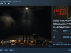 层层恐惧Steam史低价6.8元：Bloober Team心理恐怖神作限时特惠