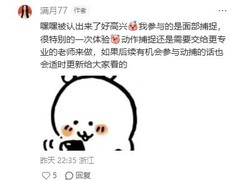 黑神话：钟馗钟馗短片女性角色面部原型确认为创作者满月77