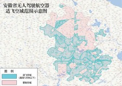 部分地区适飞空域扩大 全国新版无人机适飞空域正式启用