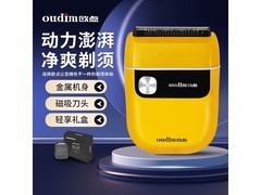 欧点迷你剃须刀56元抢