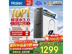 海尔净水器鲜活水pro R793，满减折上折仅1528.2元