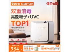 波咯咯25L奶瓶消毒柜新品特惠，满减后900元速囤！