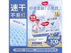 好奇金装XL码拉拉裤96片，满减折扣低至7.5折！