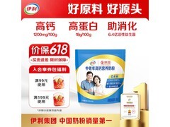伊利中老年高钙奶粉，满减优惠多，320g 仅 23.8 元