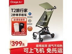 丸丫T2 - 2旅行家遛娃神器促销，到手仅449元！