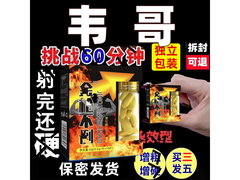 羚锐金枪不倒口服用品，满500减60，到手仅10元！