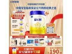 飞鹤星飞帆3段奶粉6罐促销，用券省200+还有补贴