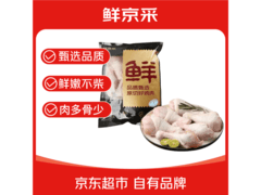 鲜京采4斤琵琶腿，到手仅39.9元，美味别错过！
