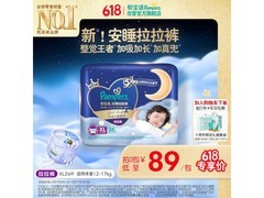 帮宝适新安睡拉拉裤XL26促销，满200低至7.5折89元！