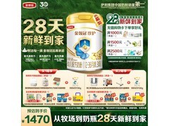 伊利金领冠珍护3段奶粉，4张8.8折券，省200+速囤
