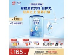 爱他美经典版3段奶粉6罐特惠，满1元9.5折！