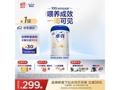 爱他美卓徉3段羊奶粉大促，800g仅339.7元！
