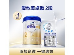 爱他美卓傲2段奶粉大促，800g到手仅314.74元
