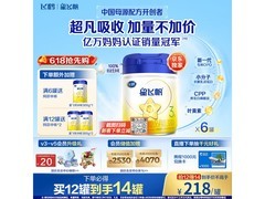 飞鹤星飞帆3段奶粉大促！6罐加量，用券省243.53元