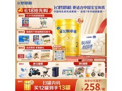 飞鹤星飞帆卓睿2段奶粉6罐套装，用券8.5折超省钱！